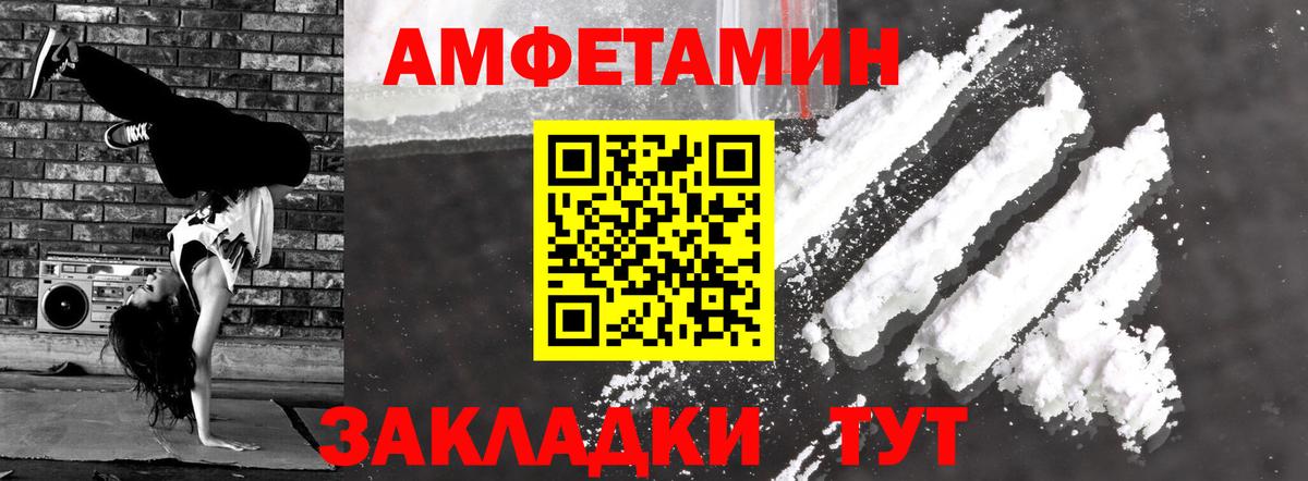 Амфетамин 97% Калач-на-Дону