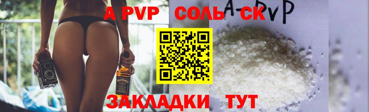 Alpha PVP мука  купить   APVP  А ПВП Соль  Калач-на-Дону  Вход с VPN  A PVP кристаллы 