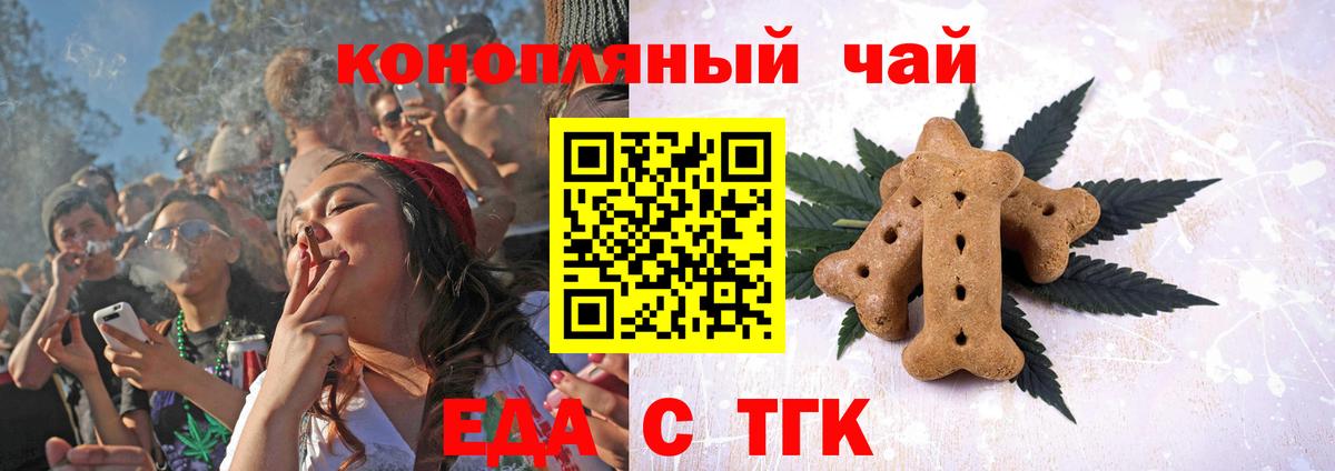 Canna-Cookies конопля  Вход с VPN  Калач-на-Дону 