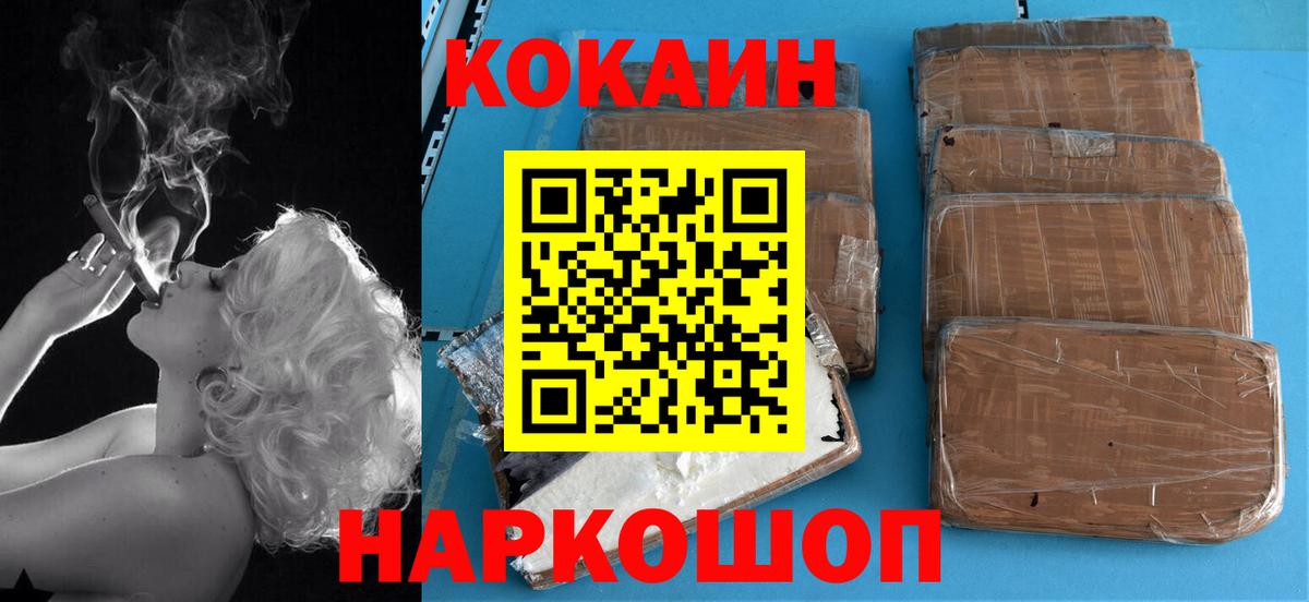 Cocaine FishScale Калач-на-Дону