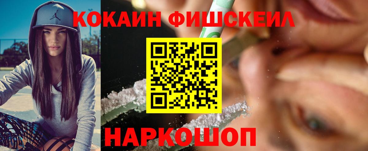 Cocaine  КОКАИН 99%  Вход с VPN  Калач-на-Дону 