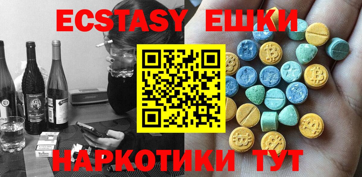 закладки  Ecstasy Philipp Plein  ЭКСТАЗИ  Вход с VPN  Калач-на-Дону  Экстази mix 
