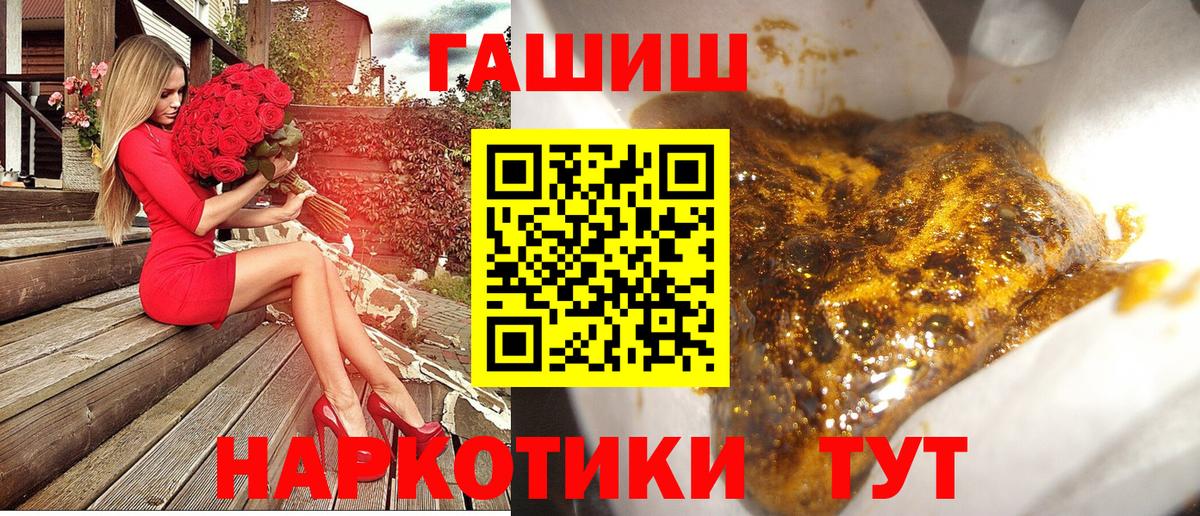 ГАШИШ 40% ТГК  Вход с VPN  что такое наркотик  Калач-на-Дону  Гашиш 