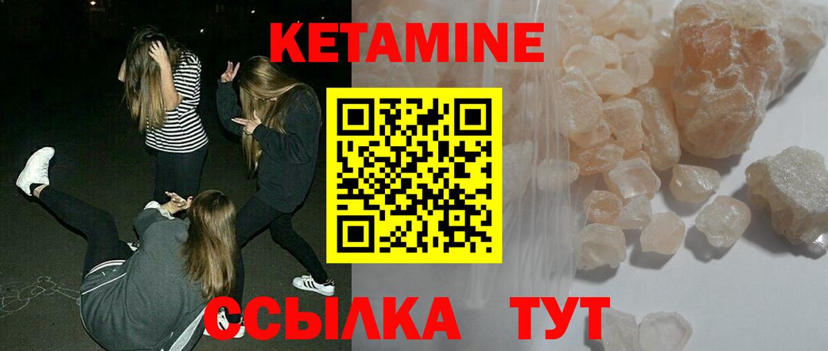 Калач-на-Дону  Кетамин VHQ  Кетамин VHQ  Вход с VPN 