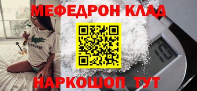 меф Краснознаменск