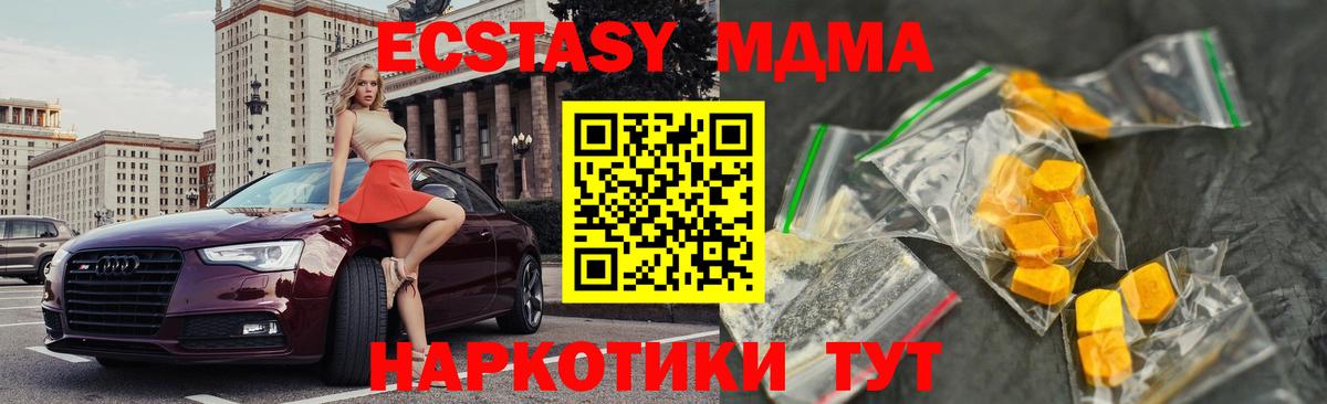 МДМА молли  MDMA  Калач-на-Дону  МДМА VHQ  Вход с VPN 