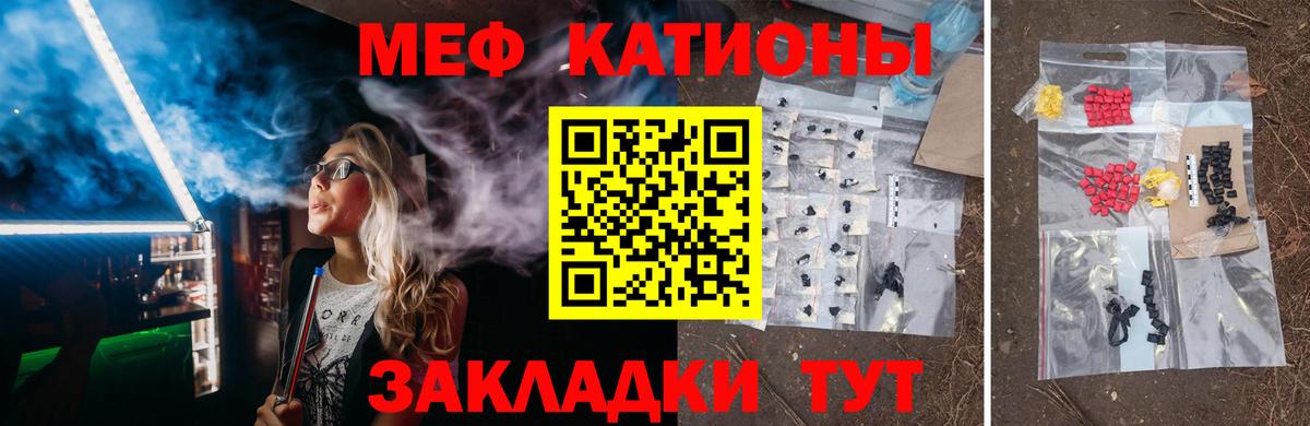 МЕФ 4 MMC  МЕФ кристаллы  МЕФ  Вход с VPN  Калач-на-Дону 