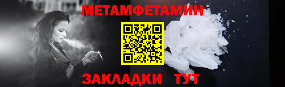 Первитин витя Калач-на-Дону