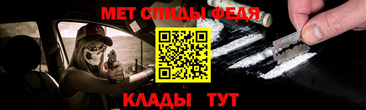 Калач-на-Дону  Метамфетамин пудра  Первитин  Вход с VPN 