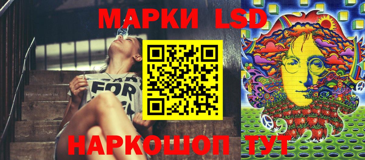 Марки 25I-NBOMe 1500мкг Калач-на-Дону