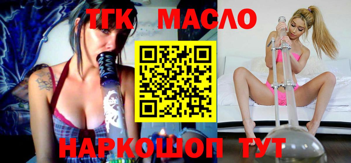 Дистиллят ТГК гашишное масло  Вход с VPN  где можно купить   Калач-на-Дону 