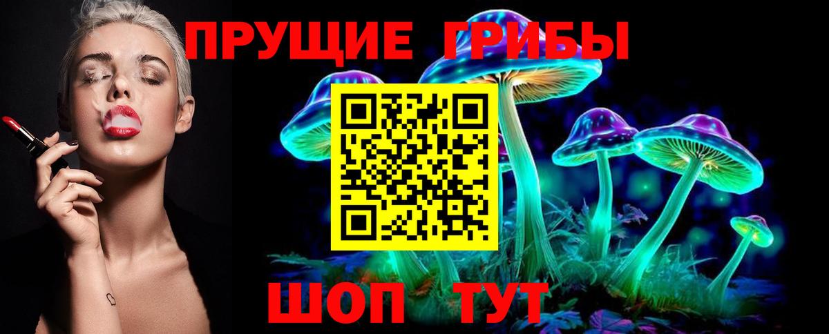 Галлюциногенные грибы Magic Shrooms Калач-на-Дону